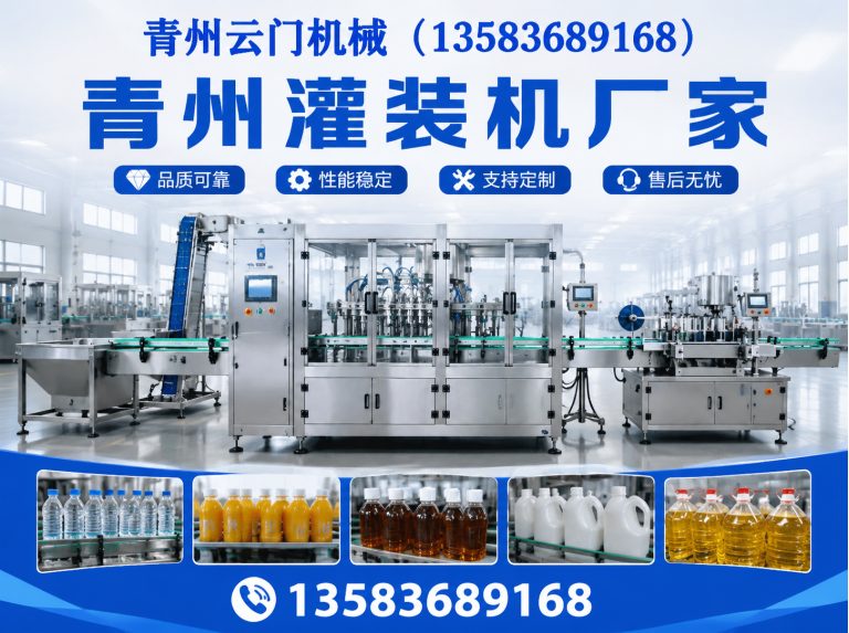 潍坊滨海经济技术开发区油类灌装设备展示图