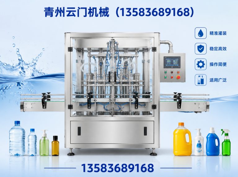潍坊滨海经济技术开发区青州灌装机厂家展示图