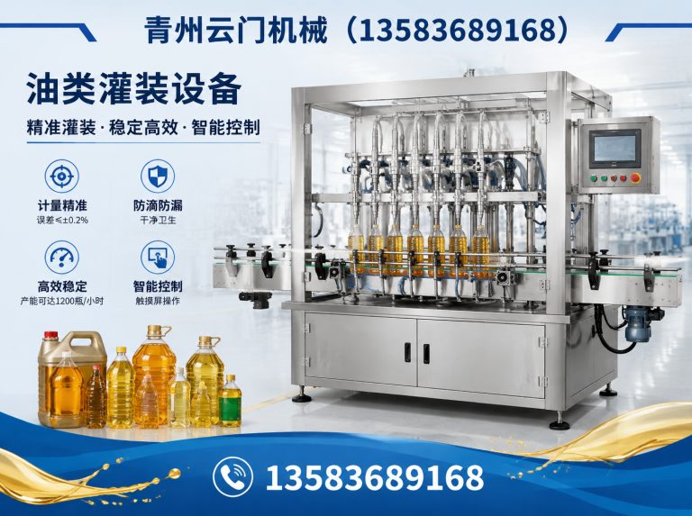 潍坊滨海经济技术开发区山东灌装机展示图